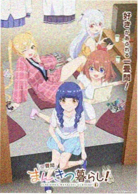 七七影视动漫：鬼灭之刃