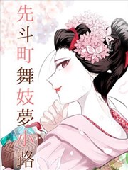 七七影视剧情：向阳而生