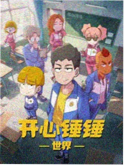 七七影视动漫：咒术回战